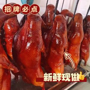 Nanjing Kuan Lu Shuiximen Lean Duck Shop (Kewang Direct Store)