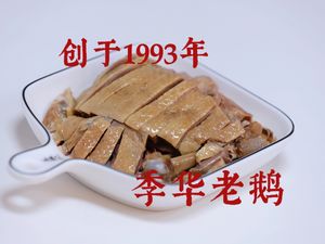Ji Hua Lao E (Kexiang Branch)