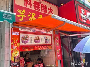 Ke Xiang Lu Da Shu Duck