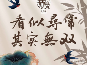 无双·私厨(太平南路店)