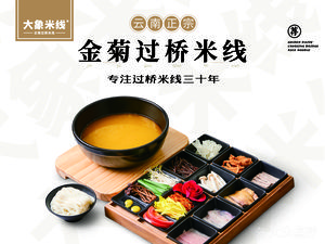 大象米线(科巷店)