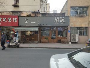 Tea One