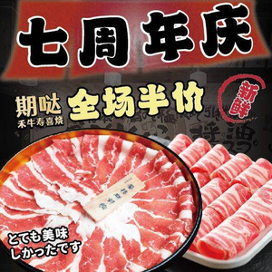 Qida He Beef Sukiyaki (Daxinggong Branch)