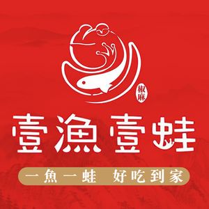 壹渔壹蛙(太平商场店)