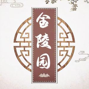 Jinling Garden (Kexiang Branch)