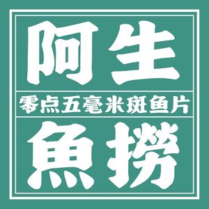 廣東阿生魚撈·斑魚海鮮粥火鍋(科巷店)