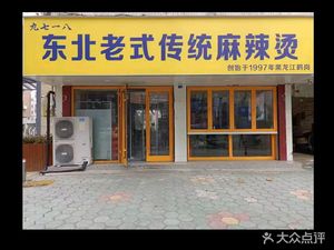 Tang San Jiang · Fresh Boiled Beef Spicy Hot Pot (Bai Xia Road Branch)
