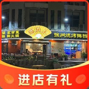 Scallop King · Grilled Food · Xuzhou Earth Pot · Home-style Dishes
