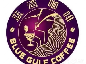 Blue Bay Coffee · Chess · Tea · Huaiyang Cuisine (Mufu West Road Branch)