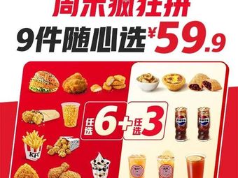 KFC (Wutang Square Branch)