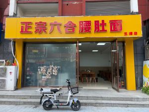 Authentic Liùhé Waist and Stomach Noodles (Mufu West Road Branch)
