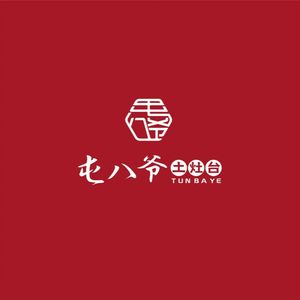 Tun Ba Ye Earth Oven (Nanjing First Store)