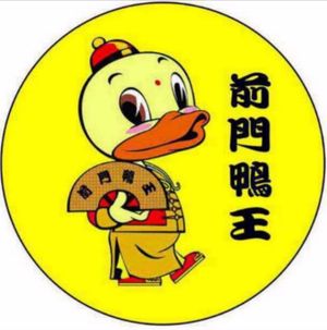 Qianmen Roast Duck (Jiangdong Zhonglu Branch)