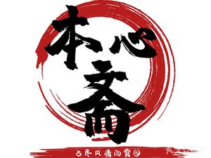 Xiayuan · Benxinzhai