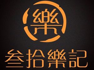 San Shi Le Ji Seafood Hotpot & Night Market (Lushan Road Store)