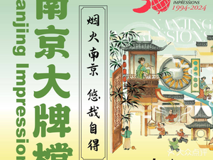 Nanjing Grand Brand Diner (Jinying World Branch)