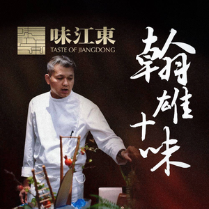 Wei Dong Jiang · Nanjing Banquet (Leji Plaza Store)
