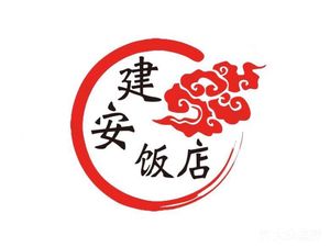 Jian'an Restaurant (Yikang Street Branch)