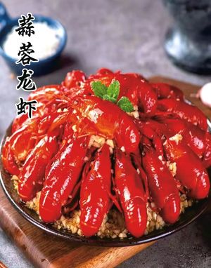 Jin Da Lobster