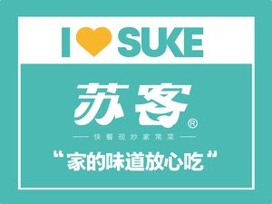 Suke (Yinqiao Branch)