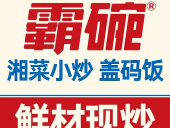 Ba Wan Cover Rice (Nanjing Jianye Auchan M Member Store)