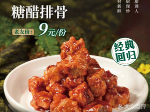 Xin Bailu Restaurant (Jinying World Branch)