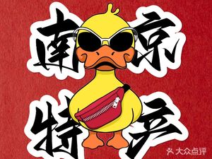 Yang's Duck Shop