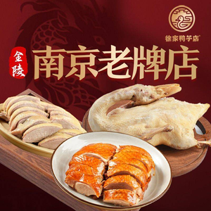 Xu's Duck Shop (Yikang Street Store)
