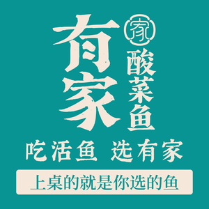 You Jia Suan Cai Yu (Nanjing Luyi Plaza Branch)
