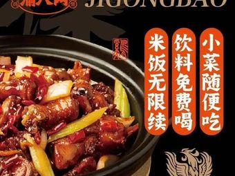 Yu Bayi Chongqing Chicken Pot (Lishui Kangli Plaza Store)