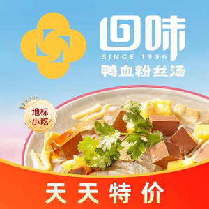 Huiwei Duck Blood Vermicelli Soup (Kangli Store)