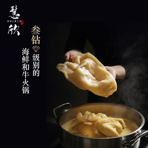 HuiXin Seafood and Beef Hot Pot