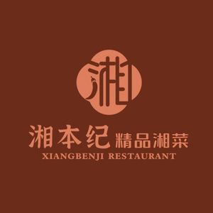 Xiang Benji • Premium Hunan Cuisine (Weilai Road Store)