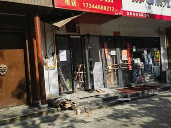 Yuan Zhangmen Old-style Fried Chicken (Yu Feng Road Store)