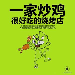 Gongfu Monster · BBQ Factory (Manhattan Store)