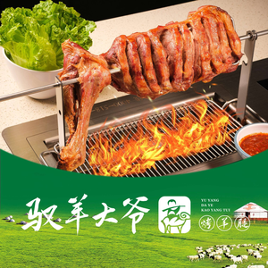 Yu Yang Da Ye Roasted Lamb Leg & Sheep Spine Hotpot (Yufeng Road Main Store)