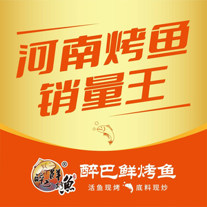 Zui Ba Xian Grilled Fish (Shunhe Road Branch)