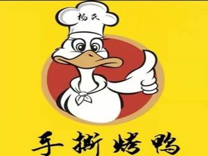 Yang's Hand-Torn Roast Duck (Manhattan Store)