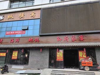 Man Fang Lan Ting Lamb Soup with Noodles (Yasheng Building Store)