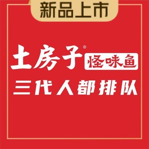 Tufangzi Strange Flavor Live Fish Restaurant (Shangcheng Road Development Branch)