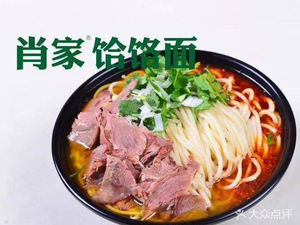 Xiao Jia He Lao Noodles (Zhengzhou Main Store)