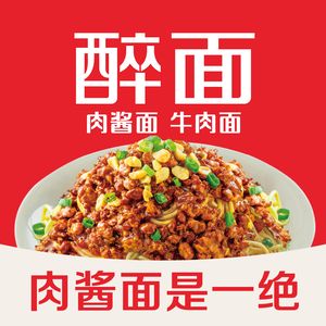 Zui Mian · (Manhattan Zhengzhou Branch)