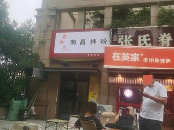 Old Street Nanchang Noodle Mix