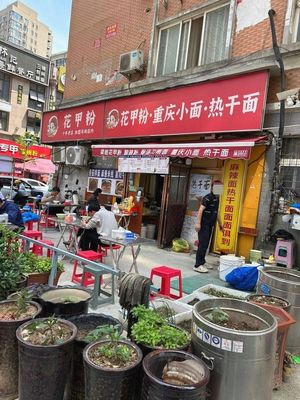 Clam Rice Noodles Chongqing Small Noodles