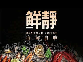 Xian Jing South Gate Hot Pot (Jianguo Branch)