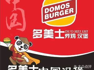 Dome's New Chinese Style Burger