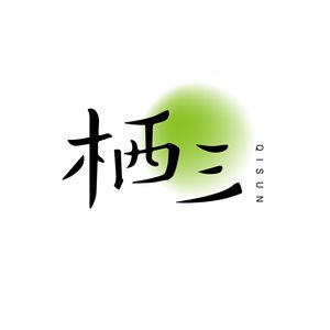 Qi San (Weilai Road Branch)