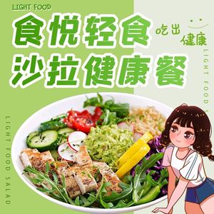 Shiyue Light Meal Salad Healthy Food (Manhattan Branch)