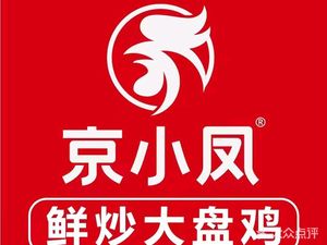 Jing Xiao Feng Fresh Stir-Fried Big Chicken (Manhattan Store)