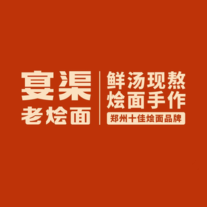Yan Qu Old Noodles (Dongming Road Branch)